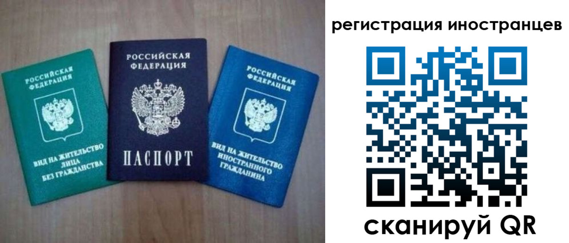 временная регистрация для школы в Соль-Илецке