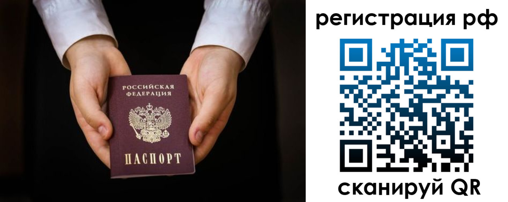 прописка от собственника в Соль-Илецке